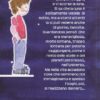 AVVENTURE COSMICHE - immagine 2